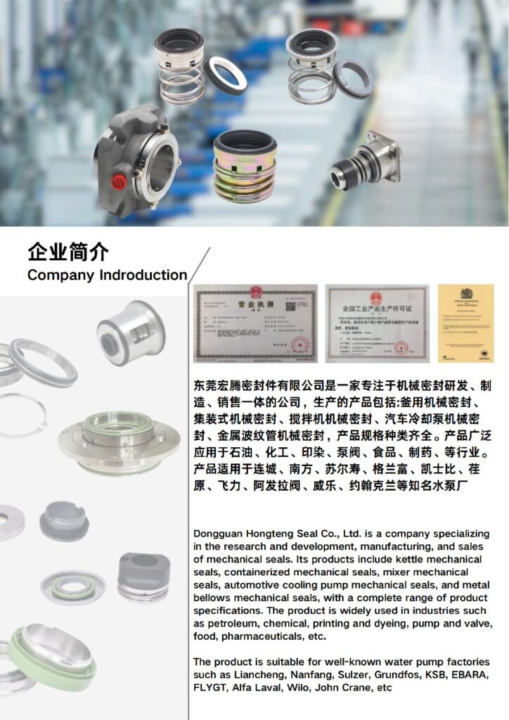 Flygt compatible pump mechanical seal catalog cover